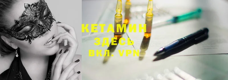 Кетамин ketamine  Вольск 