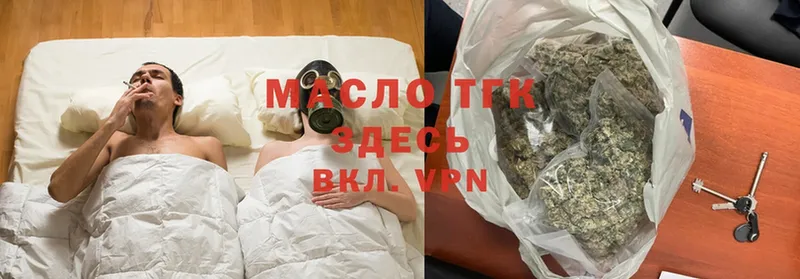 Дистиллят ТГК вейп с тгк  Вольск 